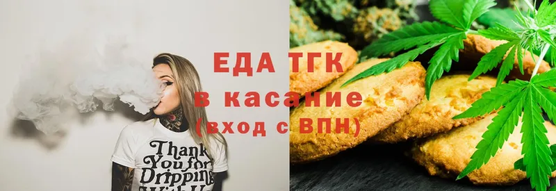 где продают   Зеленоградск  Еда ТГК конопля 