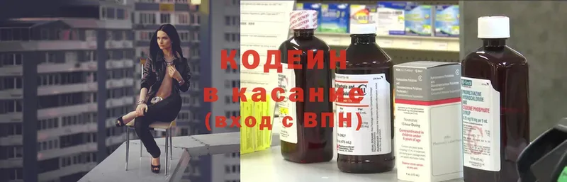 как найти закладки  Зеленоградск  Кодеиновый сироп Lean напиток Lean (лин) 