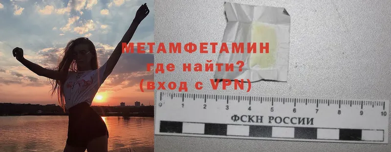 Первитин Methamphetamine Зеленоградск